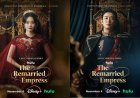 Disney+’s K-Drama ‘The Remarried Empress’ Sets Premiere Date, Drops Trailer
