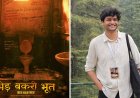 Abhishek Chaubey, Navdeep Singh-backed award-winning short Bhed, Bakri, Bhoot gets release on Anurag Kashyap's platform