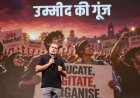 At Indore event, Rahul theory on why Modi-Shah ‘system’ is against students