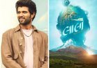 BREAKING: Vijay Deverakonda, not Ram Charan, to play Lord Krishna in Telugu remake of Gujarati blockbuster Laalo – Krishna Sada Sahaayate
