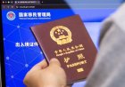 China tightens travel restrictions for citizens
