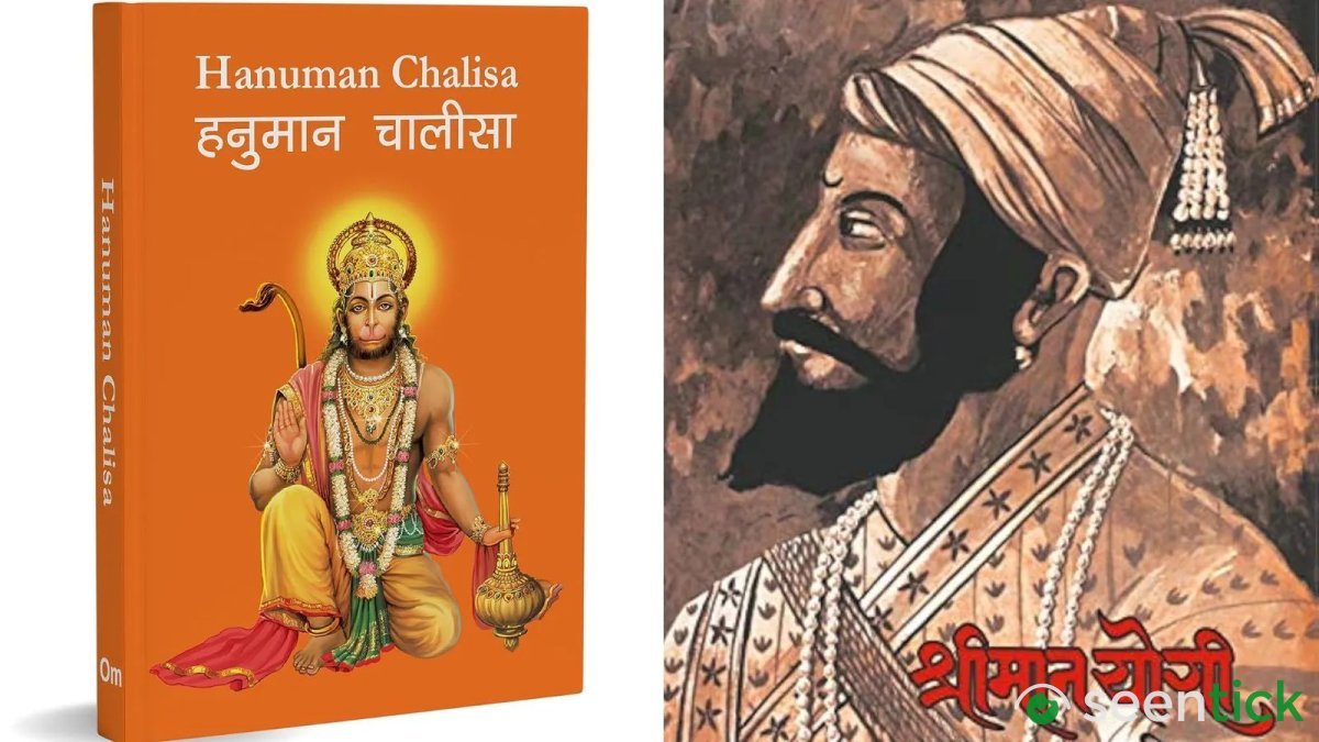 Shivaji Maharaj biography, Hanuman Chalisa: What NEET accused wants to read in jail