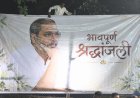 Why were Nana Patekar's last rites performed at almost midnight, son Malhar Patekar reveals