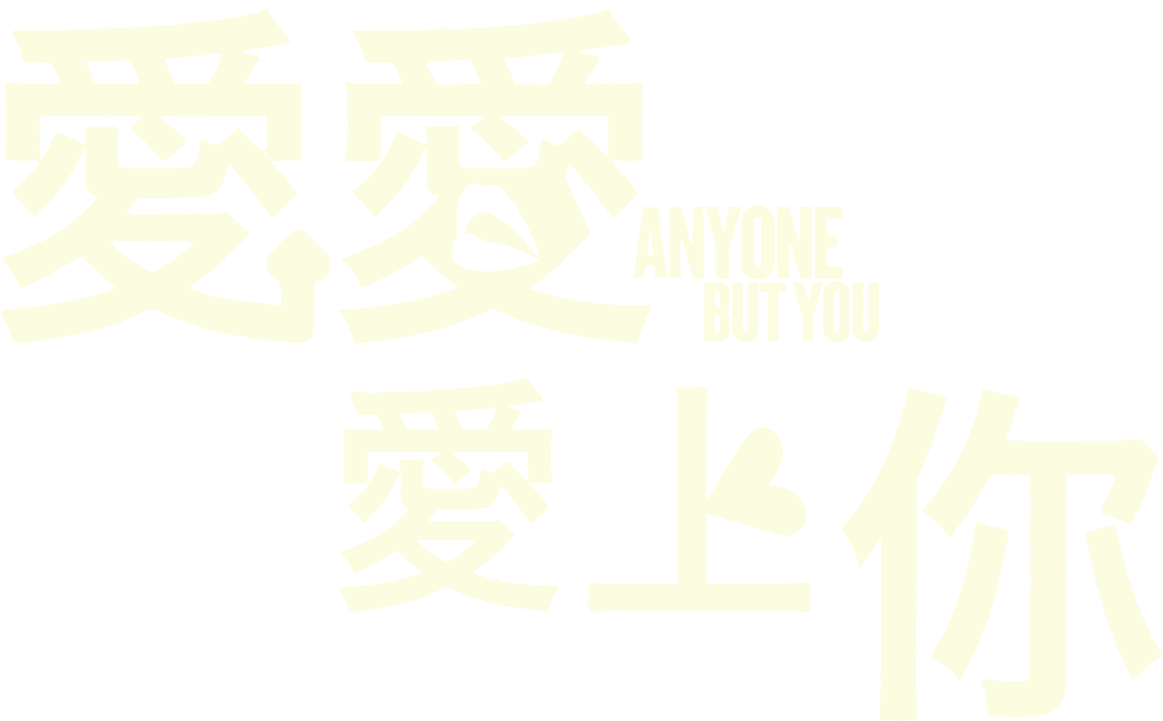 ANYONE BUT YOU